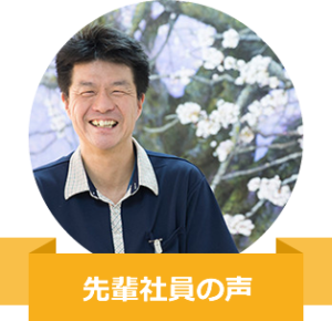 仕事と生活を両立する先輩のリアル