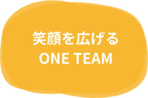 笑顔を広げるONE TEAM